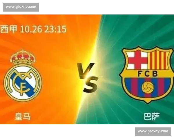 皇马主场 8 连胜剑指 9 连庄：10 年轮回再战巴萨